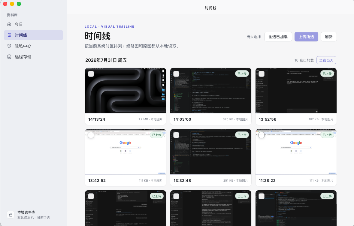 截图程序自动任务